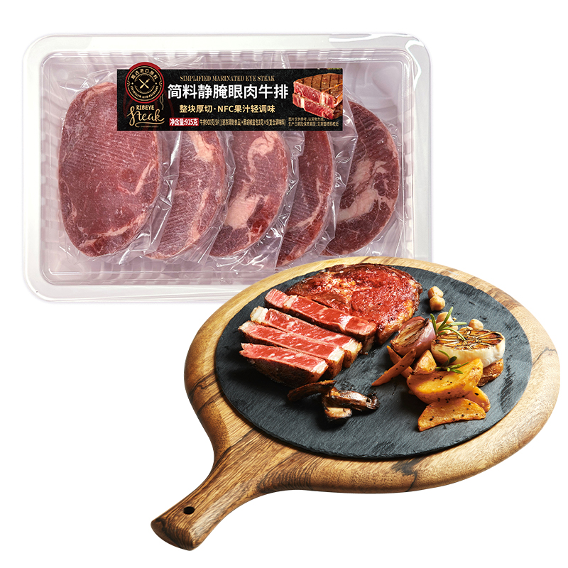 简料静腌眼肉牛排