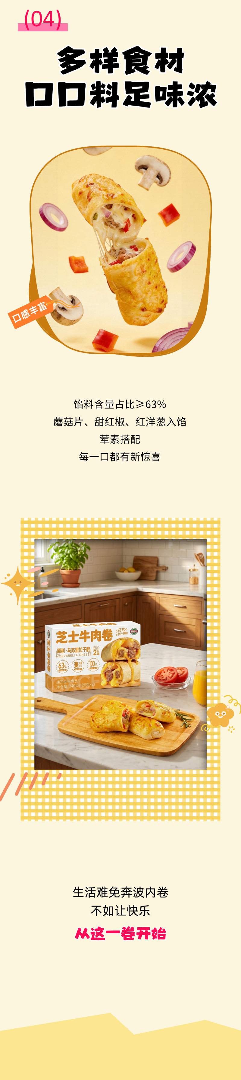 内卷不如吃卷｜潮香村芝士牛肉卷，一口拉丝超对味！(图5)