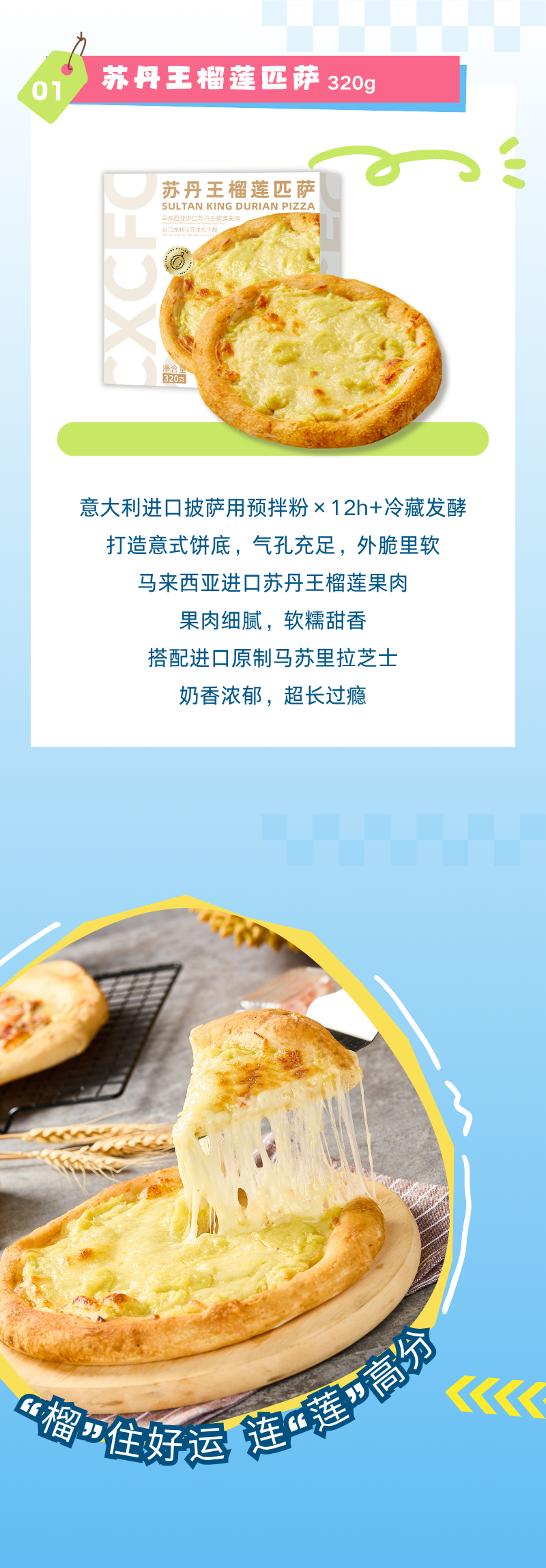 潮香村5款人气意式匹萨，为脑力加“意”点“芝”持！(图2)