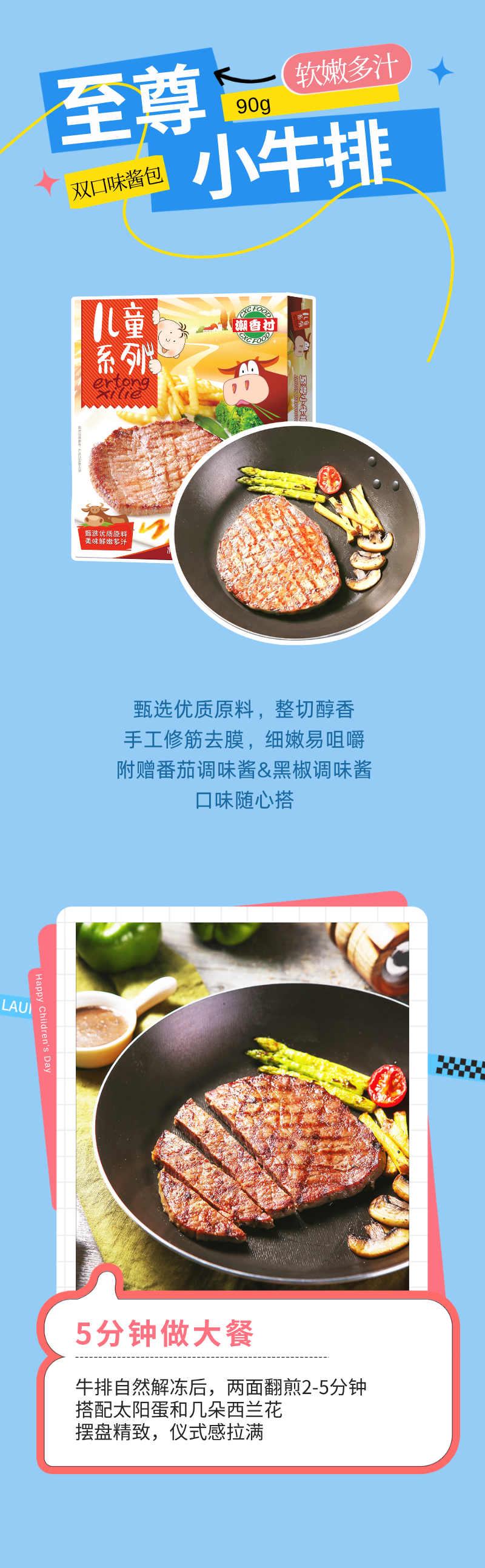 儿童节快乐！四款“童”享好味，承包欢乐亲子时光(图2)