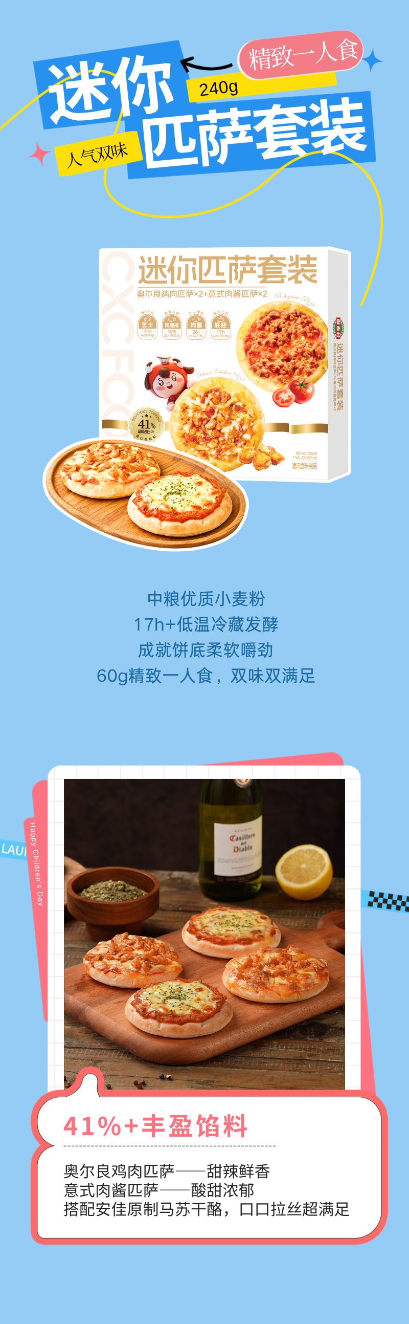 儿童节快乐！四款“童”享好味，承包欢乐亲子时光(图3)