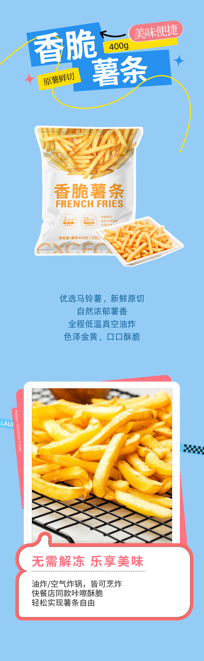 儿童节快乐！四款“童”享好味，承包欢乐亲子时光(图5)