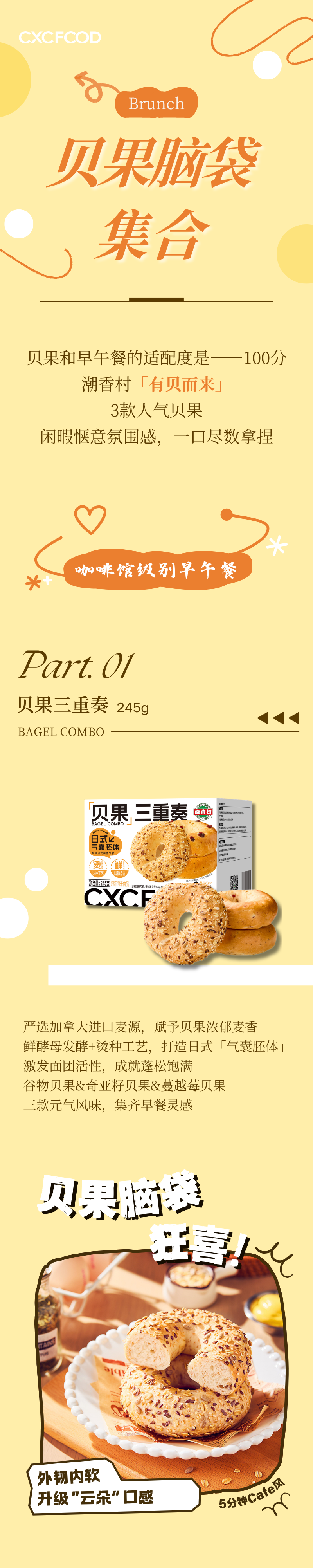贝果脑袋进！新晋人气早午餐，有“贝”而来！(图1)