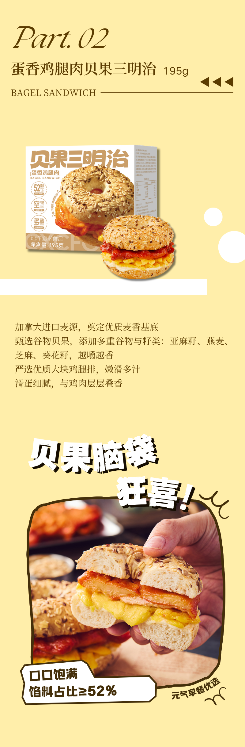 贝果脑袋进！新晋人气早午餐，有“贝”而来！(图2)
