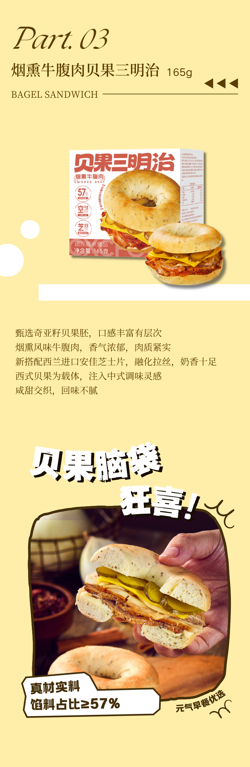 贝果脑袋进！新晋人气早午餐，有“贝”而来！(图3)
