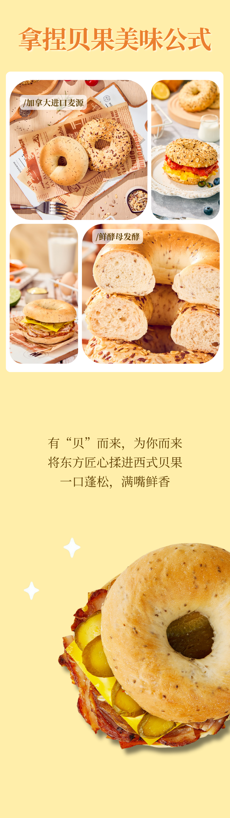 贝果脑袋进！新晋人气早午餐，有“贝”而来！(图4)