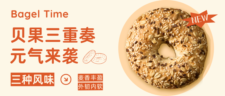 贝果脑袋进！新晋人气早午餐，有“贝”而来！(图6)