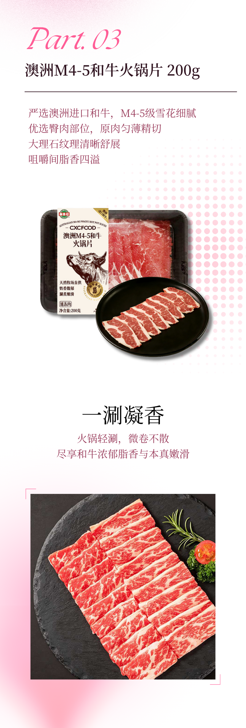新品｜520 以食告白！五款品质牛肉，重磅登场！(图4)