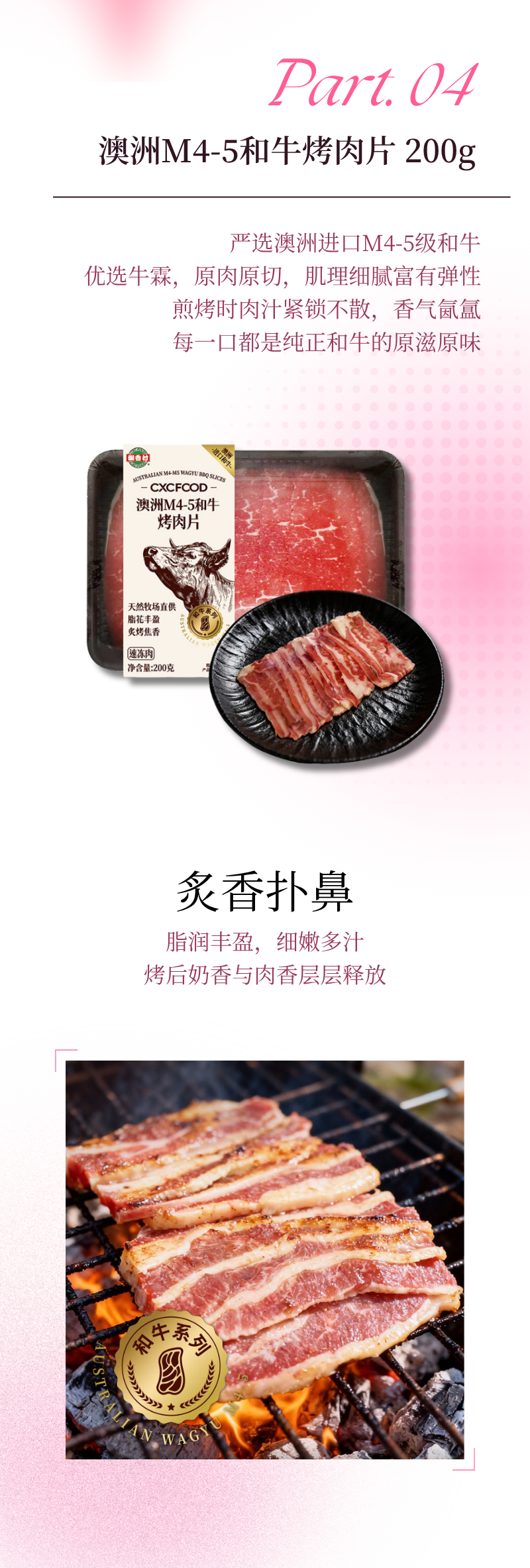 新品｜520 以食告白！五款品质牛肉，重磅登场！(图5)