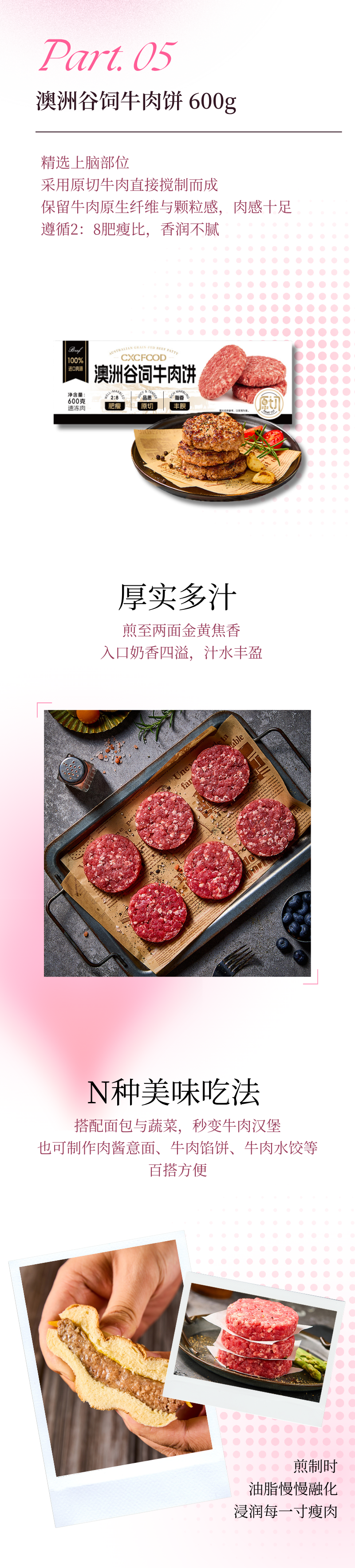 新品｜520 以食告白！五款品质牛肉，重磅登场！(图6)