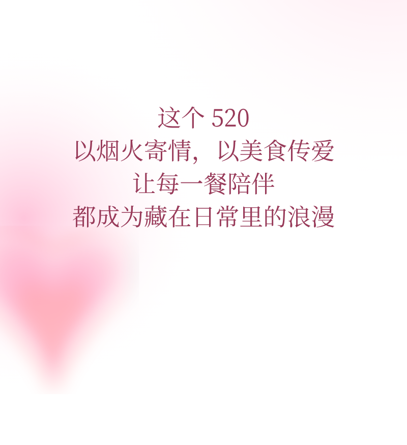 新品｜520 以食告白！五款品质牛肉，重磅登场！(图7)