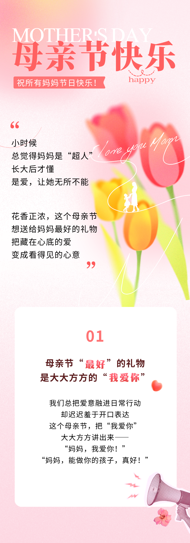 母亲节，把爱变成看得见的心意！潮香村为爱加餐！(图1)