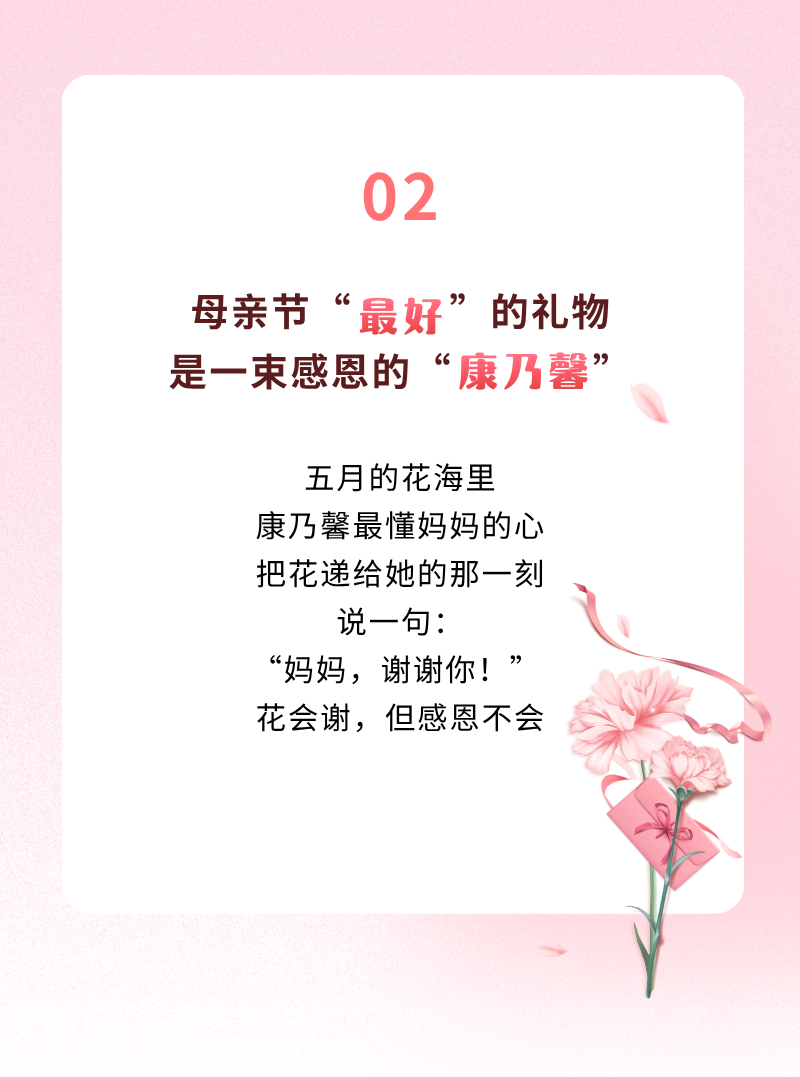 母亲节，把爱变成看得见的心意！潮香村为爱加餐！(图2)