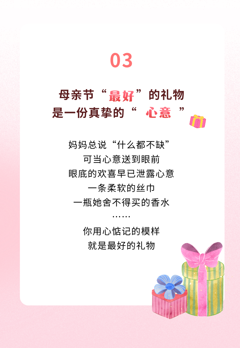 母亲节，把爱变成看得见的心意！潮香村为爱加餐！(图3)