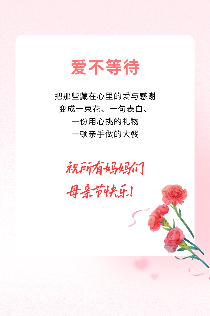 母亲节，把爱变成看得见的心意！潮香村为爱加餐！(图5)