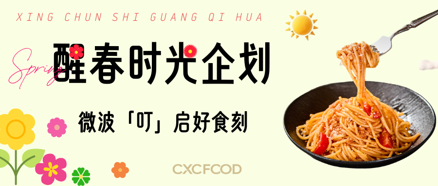 母亲节，把爱变成看得见的心意！潮香村为爱加餐！(图7)