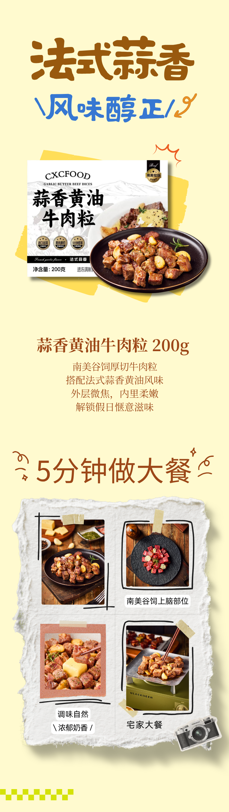 五一宅家吃漂亮饭｜4款星级美味，零厨艺轻松拿捏(图2)