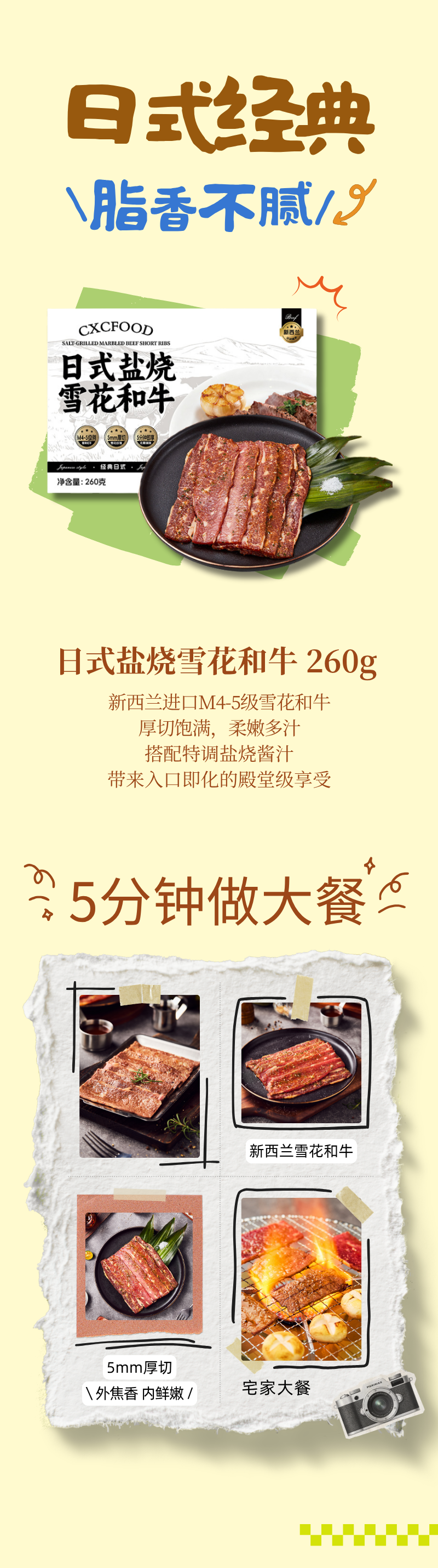 五一宅家吃漂亮饭｜4款星级美味，零厨艺轻松拿捏(图3)