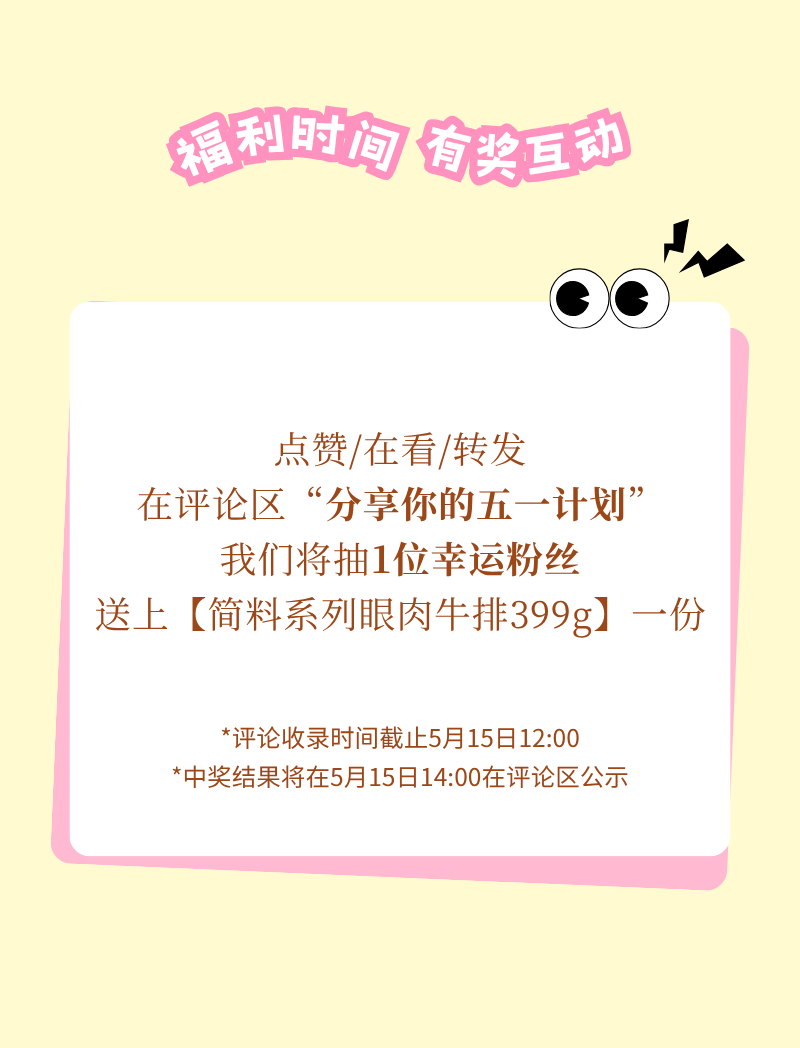 五一宅家吃漂亮饭｜4款星级美味，零厨艺轻松拿捏(图5)