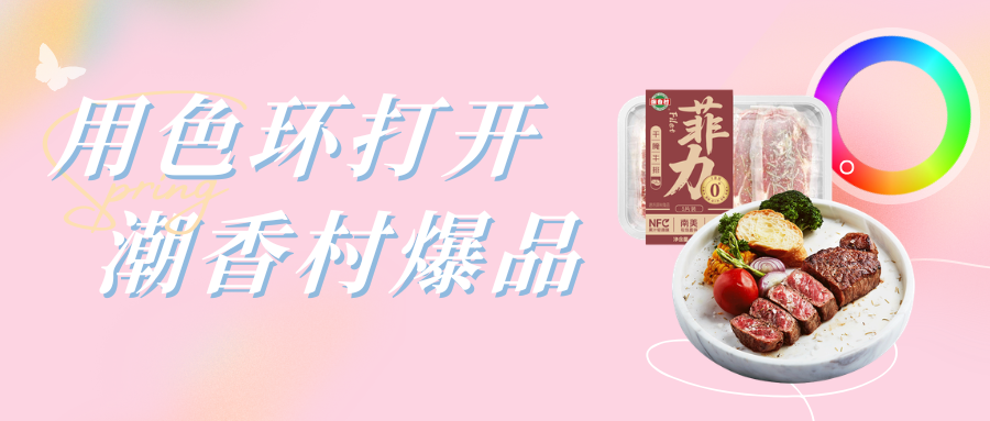五一宅家吃漂亮饭｜4款星级美味，零厨艺轻松拿捏(图7)