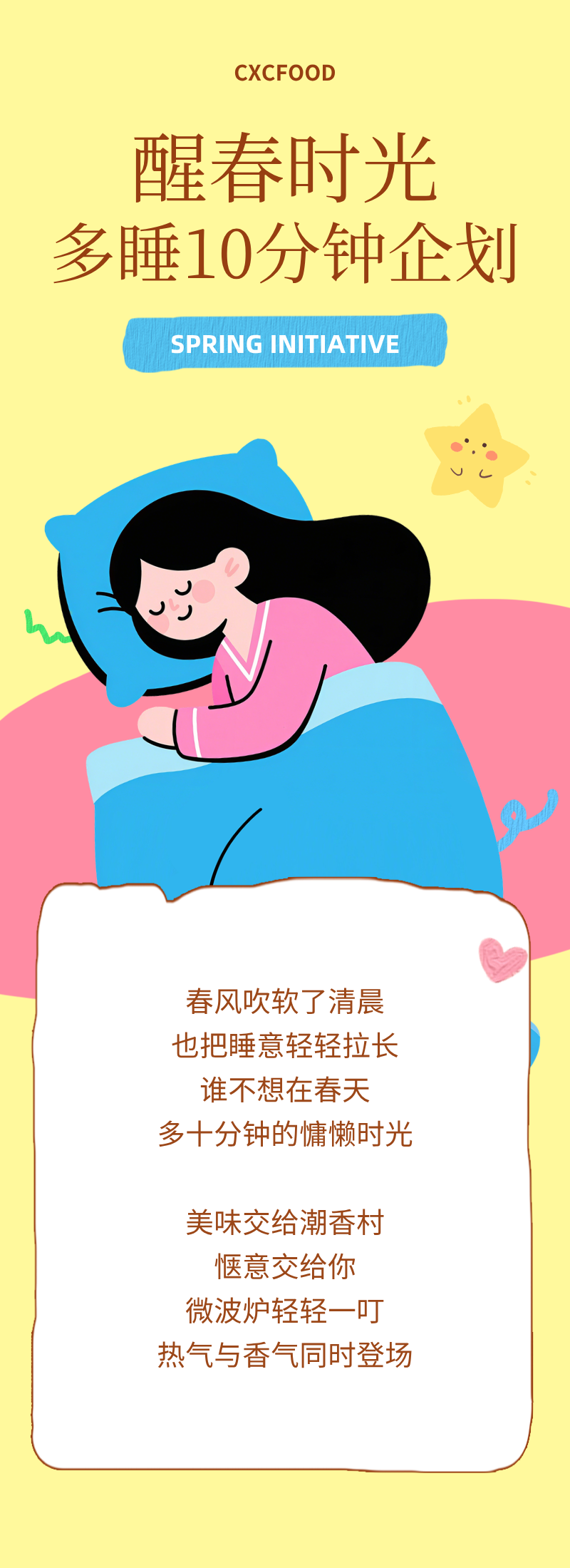 早八人进！多睡10分钟！微波「叮」启好食刻(图1)