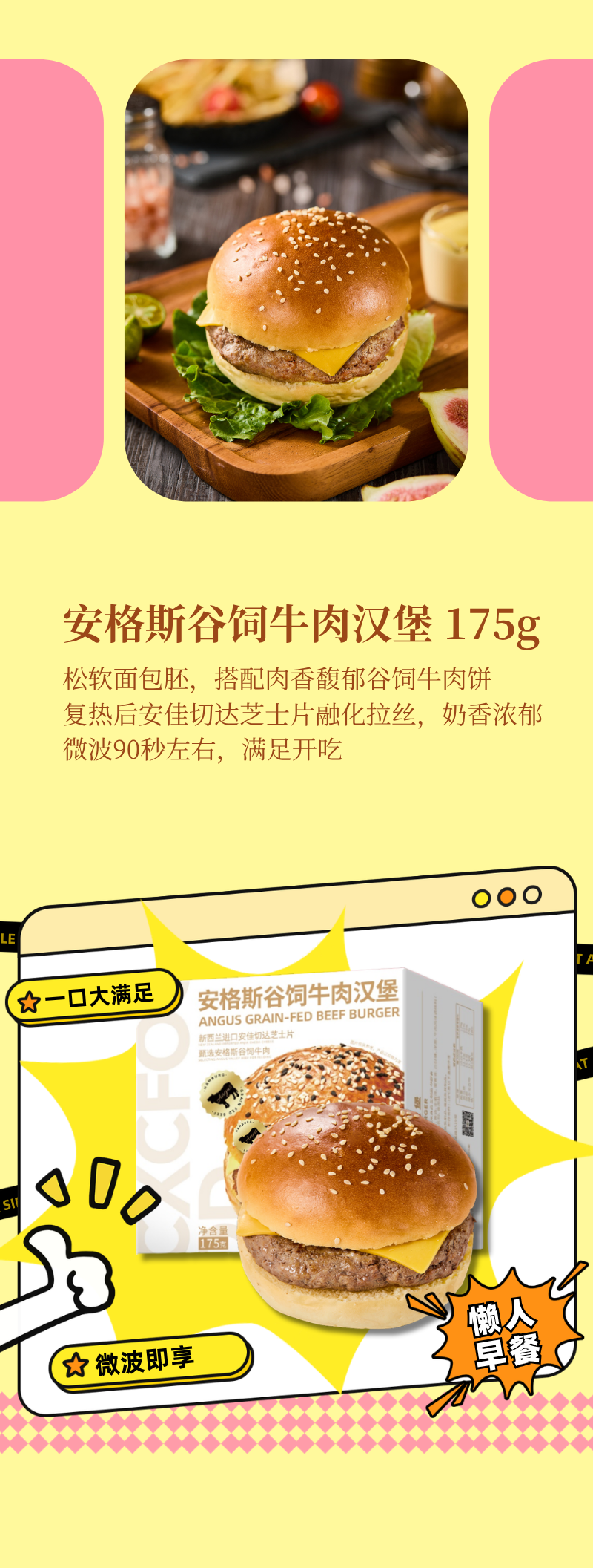 早八人进！多睡10分钟！微波「叮」启好食刻(图3)
