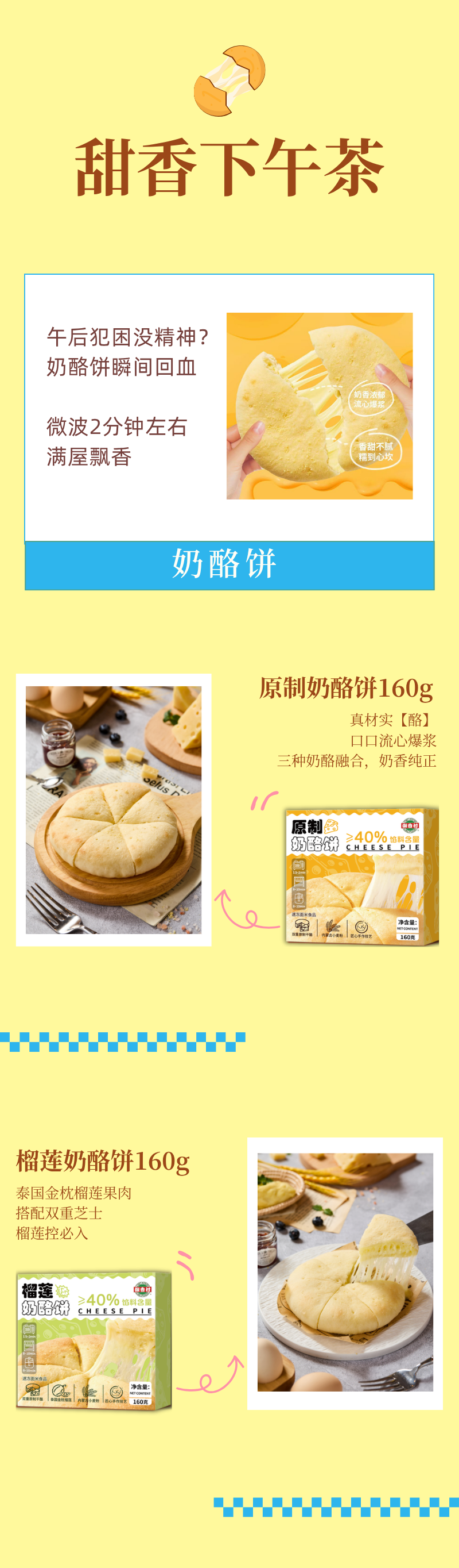 早八人进！多睡10分钟！微波「叮」启好食刻(图5)
