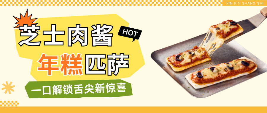 早八人进！多睡10分钟！微波「叮」启好食刻(图9)