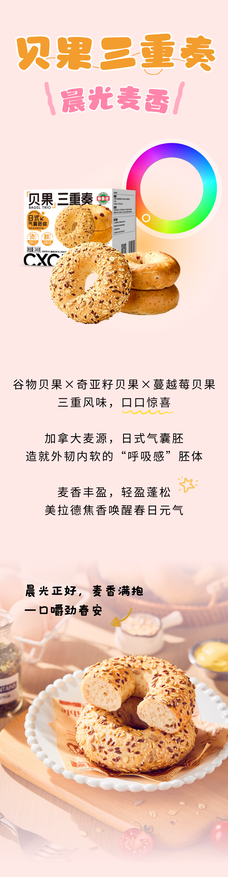 用色环打开潮香村｜人气爆品TOP1竟然藏在这抹颜色里(图2)