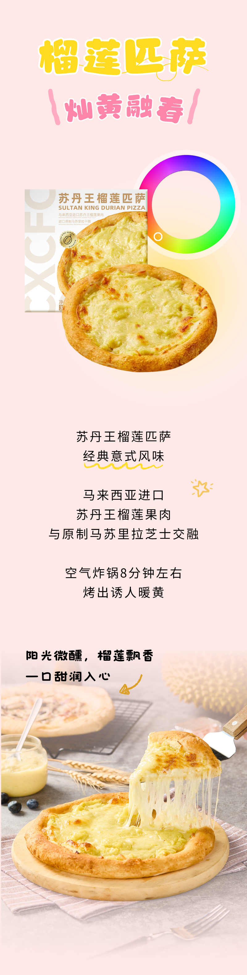 用色环打开潮香村｜人气爆品TOP1竟然藏在这抹颜色里(图3)