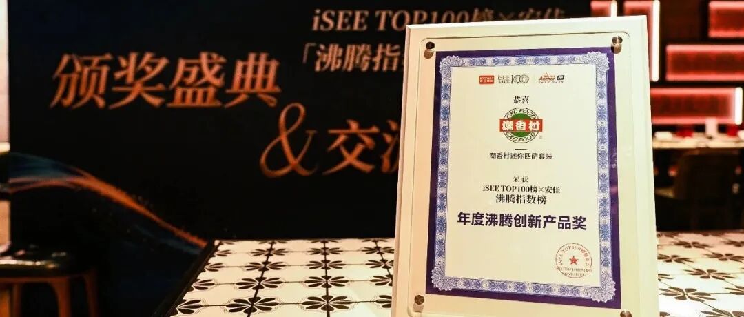 用色环打开潮香村｜人气爆品TOP1竟然藏在这抹颜色里(图6)