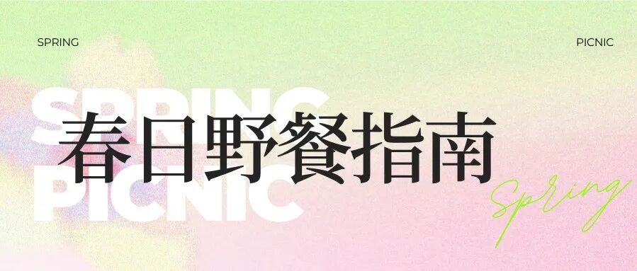 用色环打开潮香村｜人气爆品TOP1竟然藏在这抹颜色里(图7)