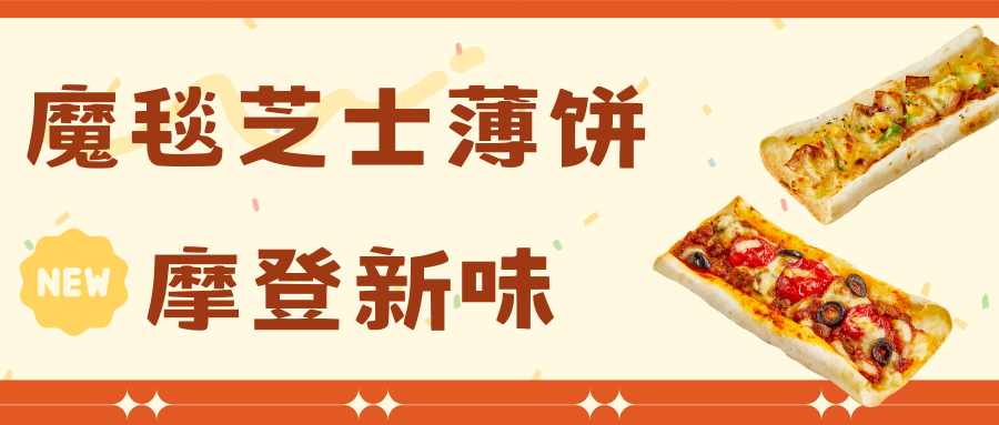 春日串串局｜潮香村「烤串系列」灵感上新(图7)